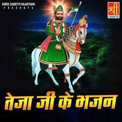 Goonje Thako Jai Karo